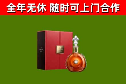 石鼓区回收路易十三