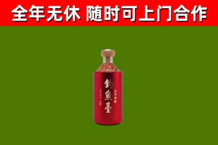 石鼓区烟酒回收钓鱼台.jpg