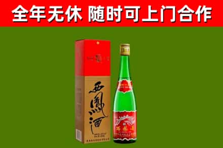 石鼓区烟酒回收西凤酒绿瓶.jpg