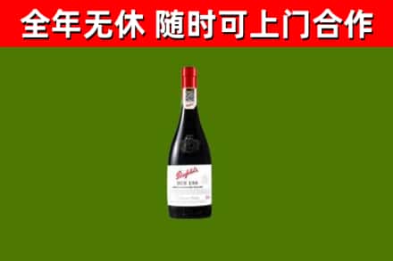 石鼓区回收奔富红酒