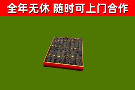石鼓区烟酒回收海参.jpg