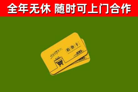 石鼓区烟酒回收购物卡.jpg