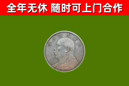 石鼓区烟酒回收袁大头.jpg